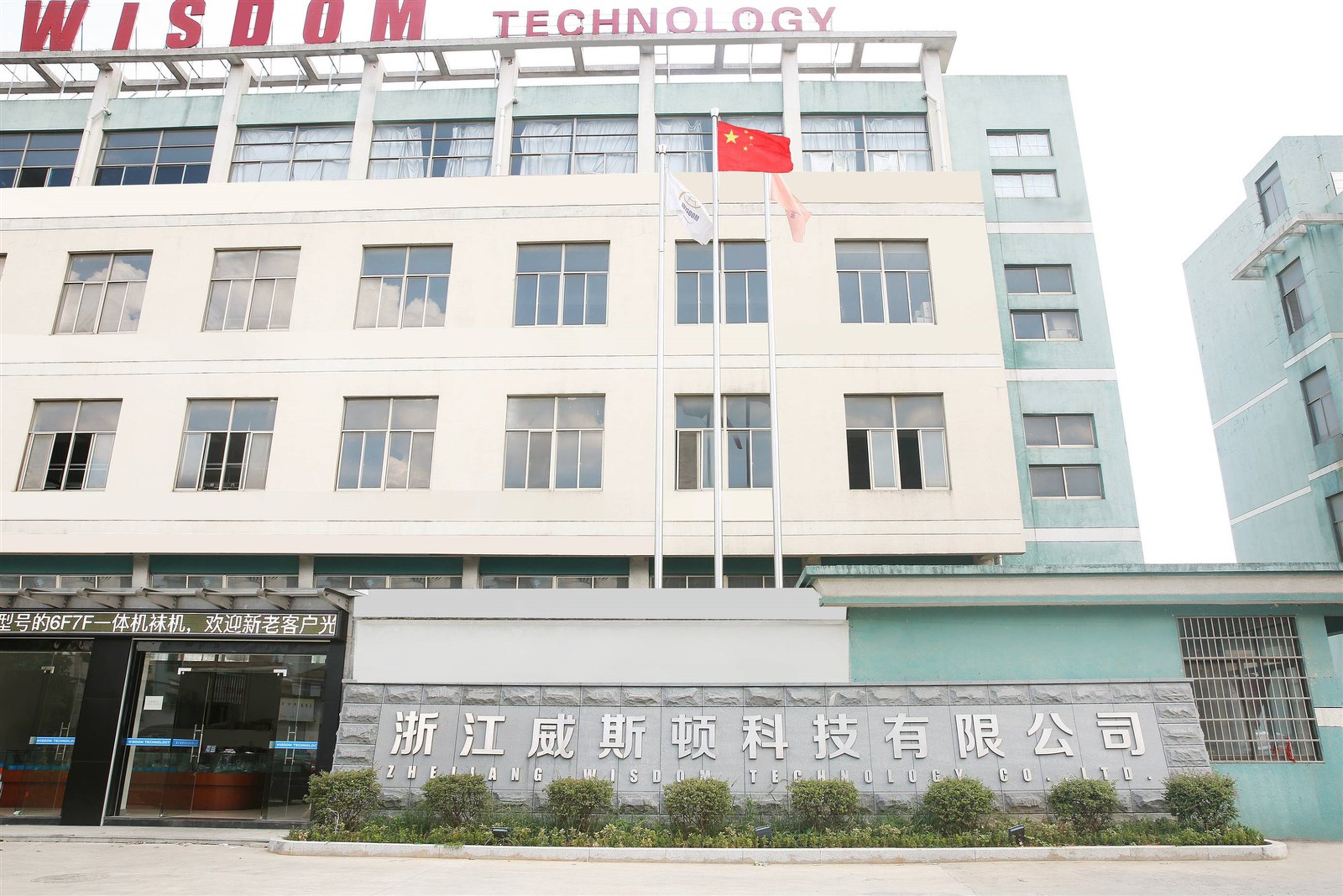 Sock Making Machine Manufacturer Sock Making Machine Manufacturer